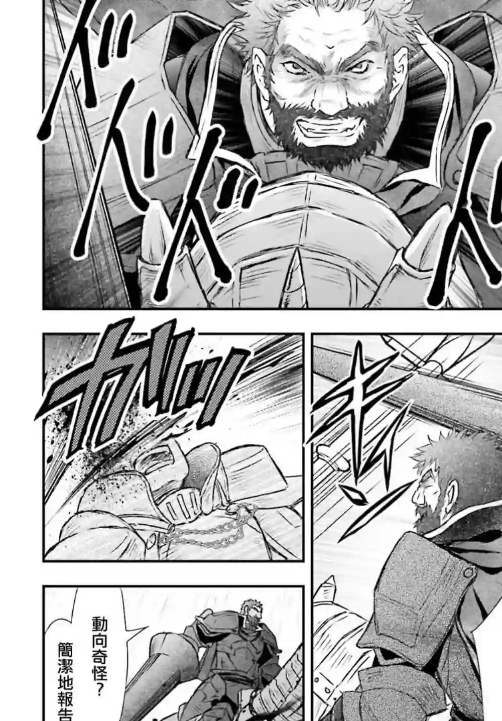 被死神养育的少女胸前怀抱漆黑之剑第09话