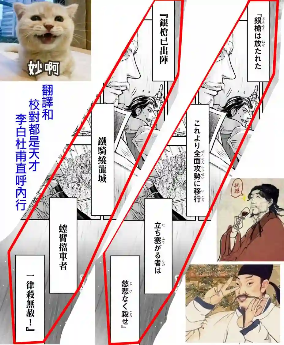 被死神养育的少女胸前怀抱漆黑之剑第11话