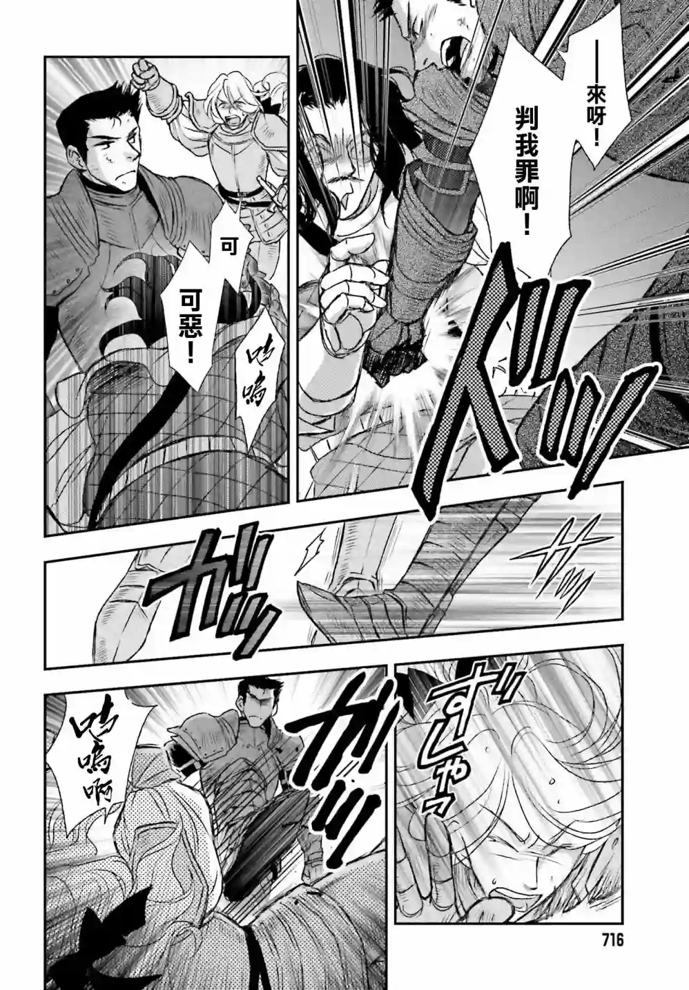 被死神养育的少女胸前怀抱漆黑之剑第11话