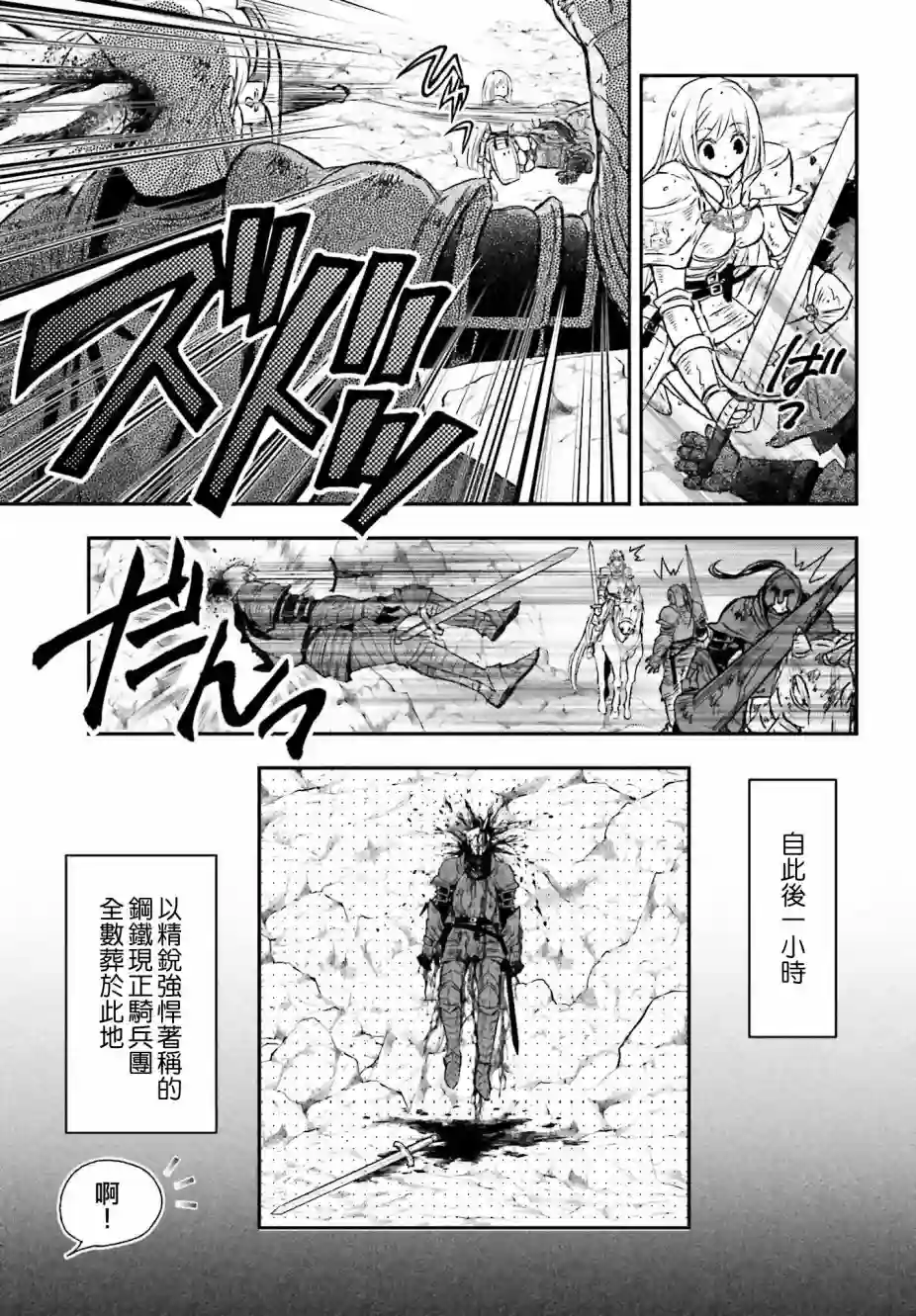 被死神养育的少女胸前怀抱漆黑之剑第11.5话