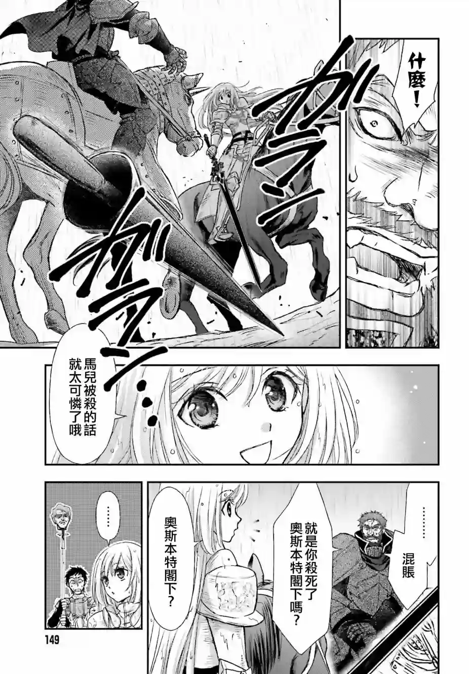 被死神养育的少女胸前怀抱漆黑之剑第11.5话