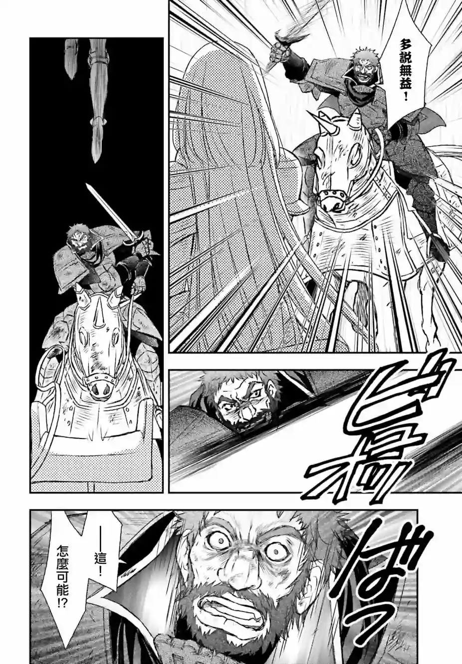 被死神养育的少女胸前怀抱漆黑之剑第11.5话