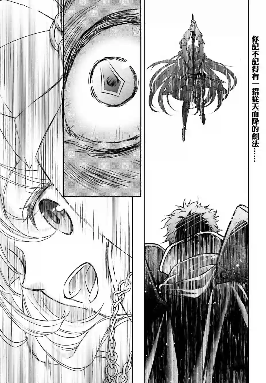 被死神养育的少女胸前怀抱漆黑之剑第11.5话