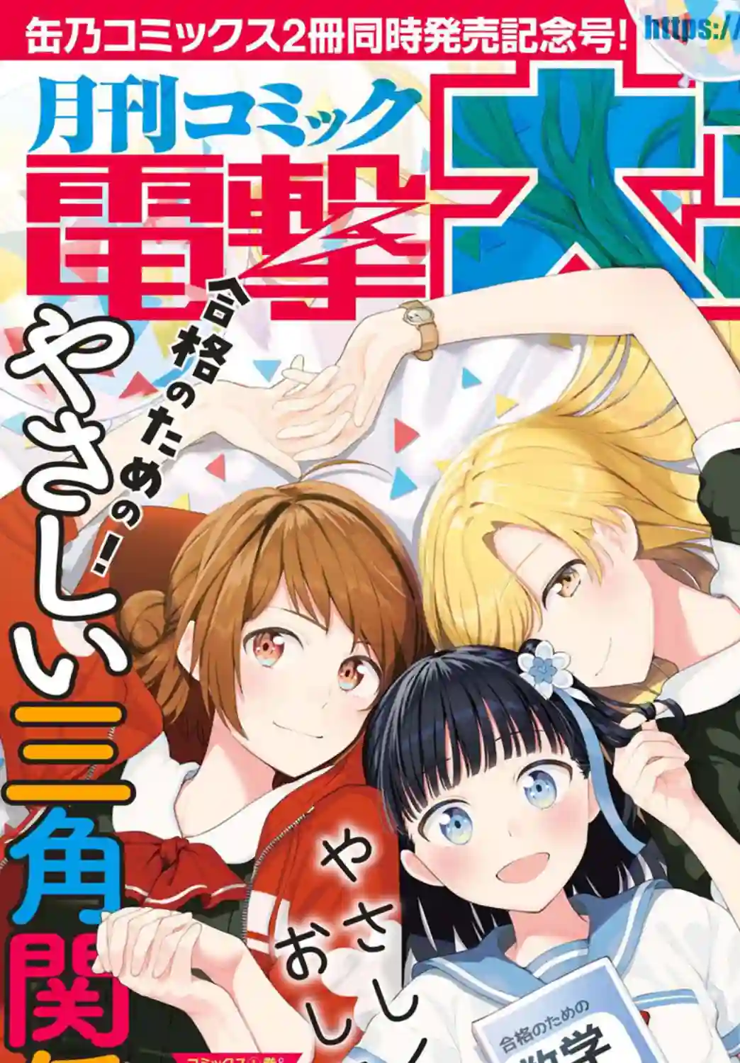 被死神养育的少女胸前怀抱漆黑之剑第12话