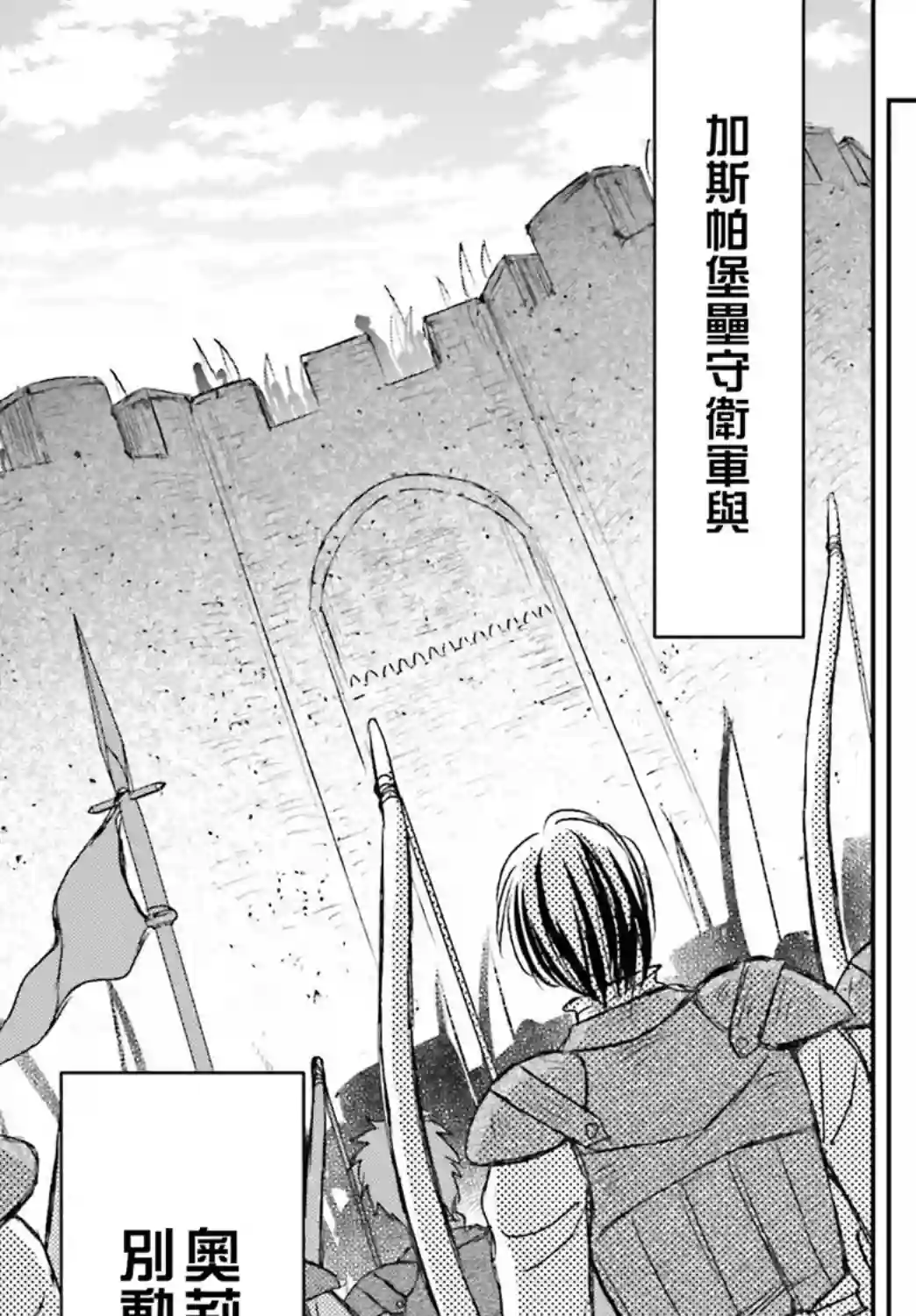 被死神养育的少女胸前怀抱漆黑之剑第12话