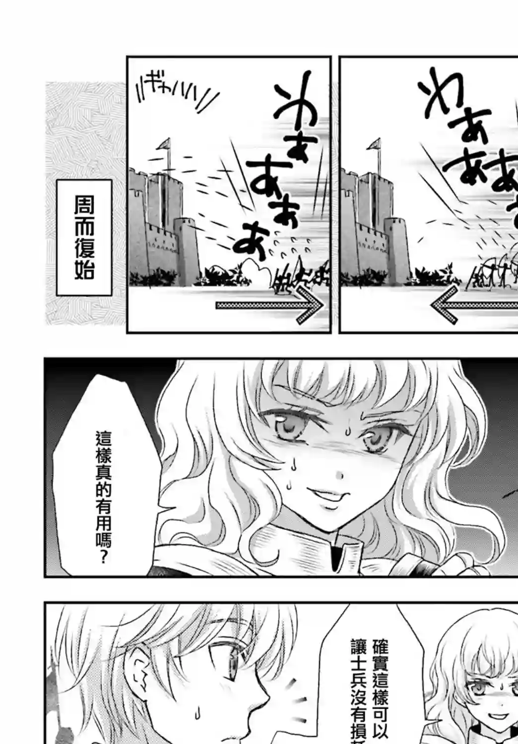 被死神养育的少女胸前怀抱漆黑之剑第12话