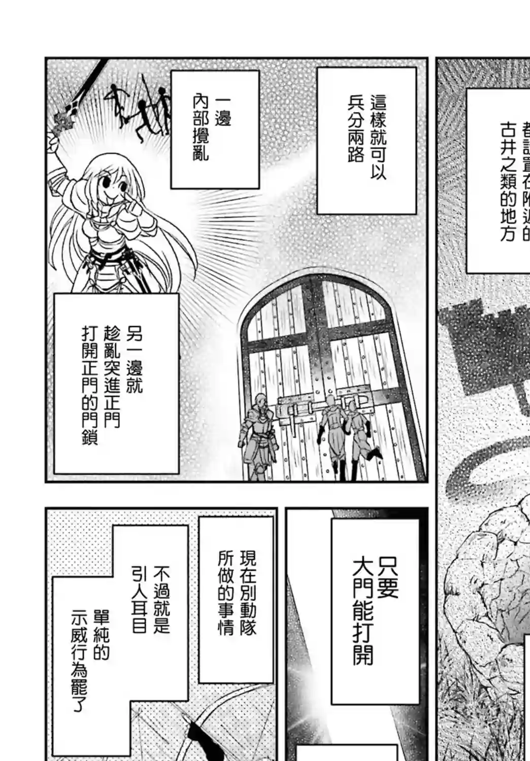 被死神养育的少女胸前怀抱漆黑之剑第12话