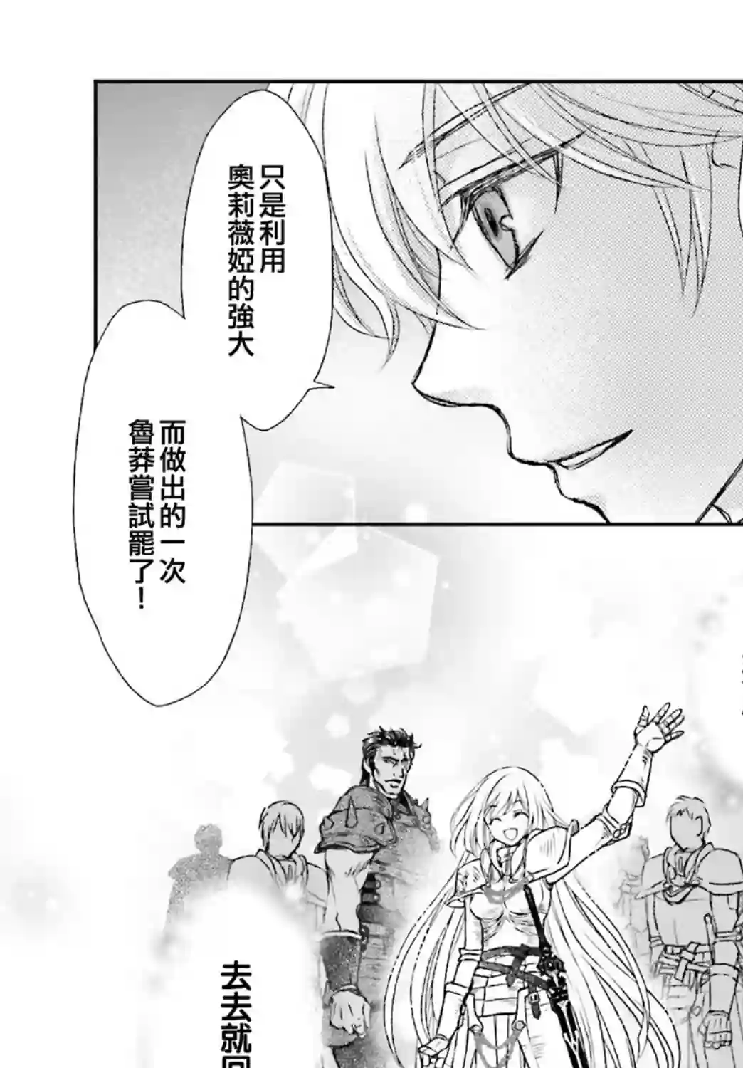 被死神养育的少女胸前怀抱漆黑之剑第12话