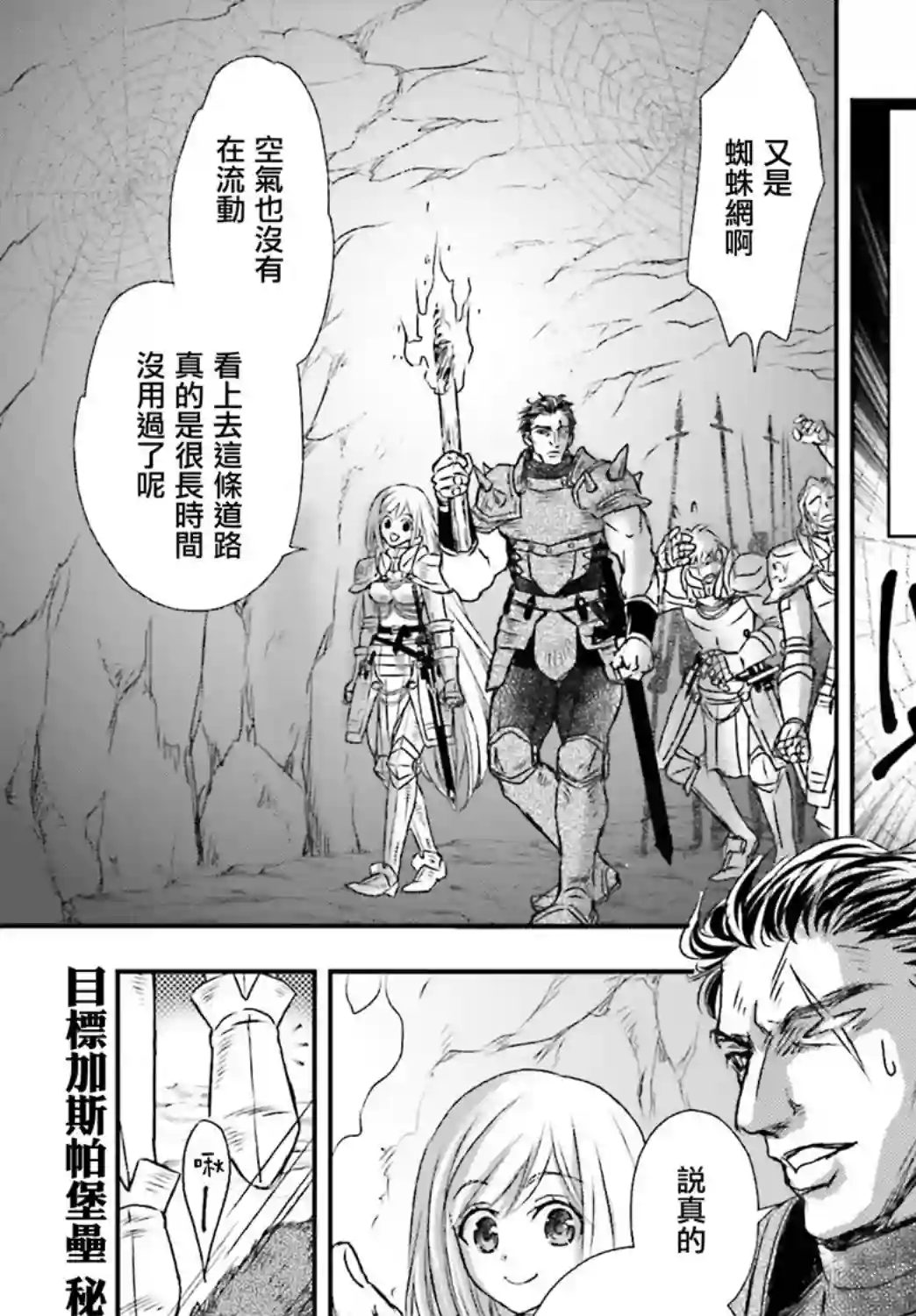 被死神养育的少女胸前怀抱漆黑之剑第13话