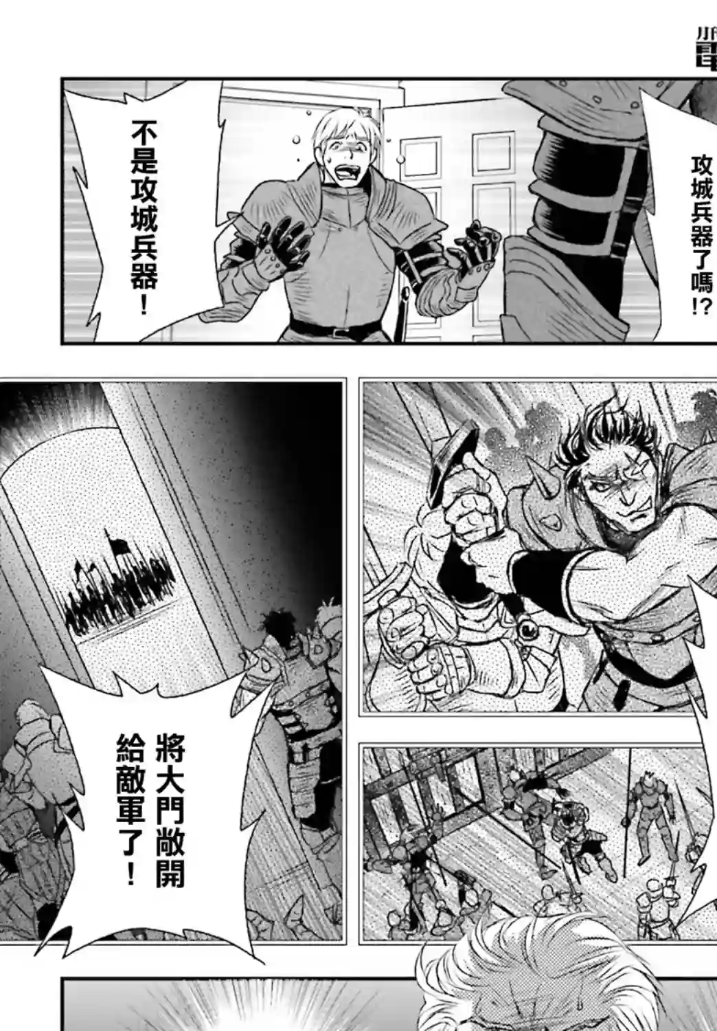 被死神养育的少女胸前怀抱漆黑之剑第13话