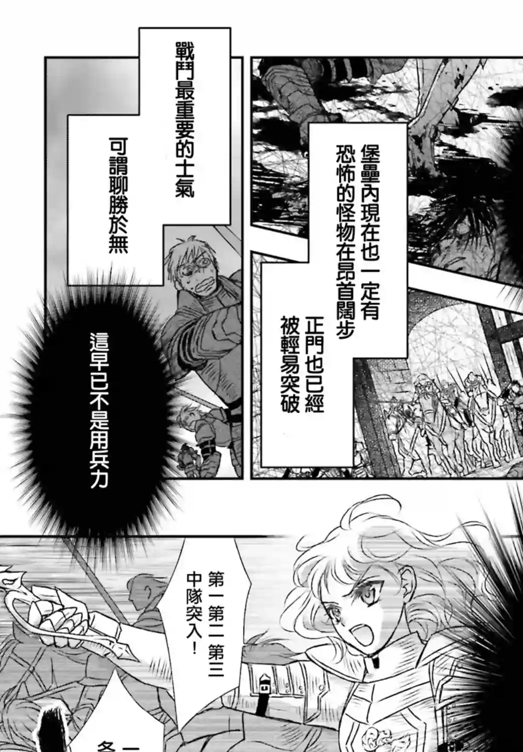 被死神养育的少女胸前怀抱漆黑之剑第13话