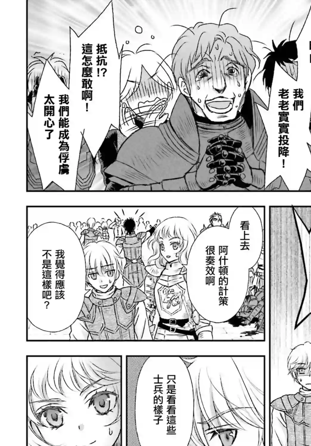 被死神养育的少女胸前怀抱漆黑之剑第13话