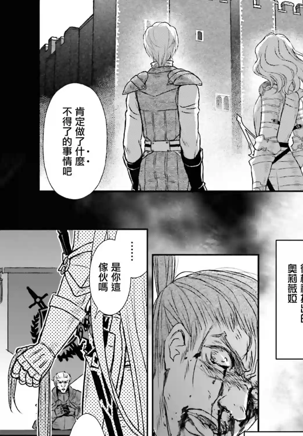 被死神养育的少女胸前怀抱漆黑之剑第13话