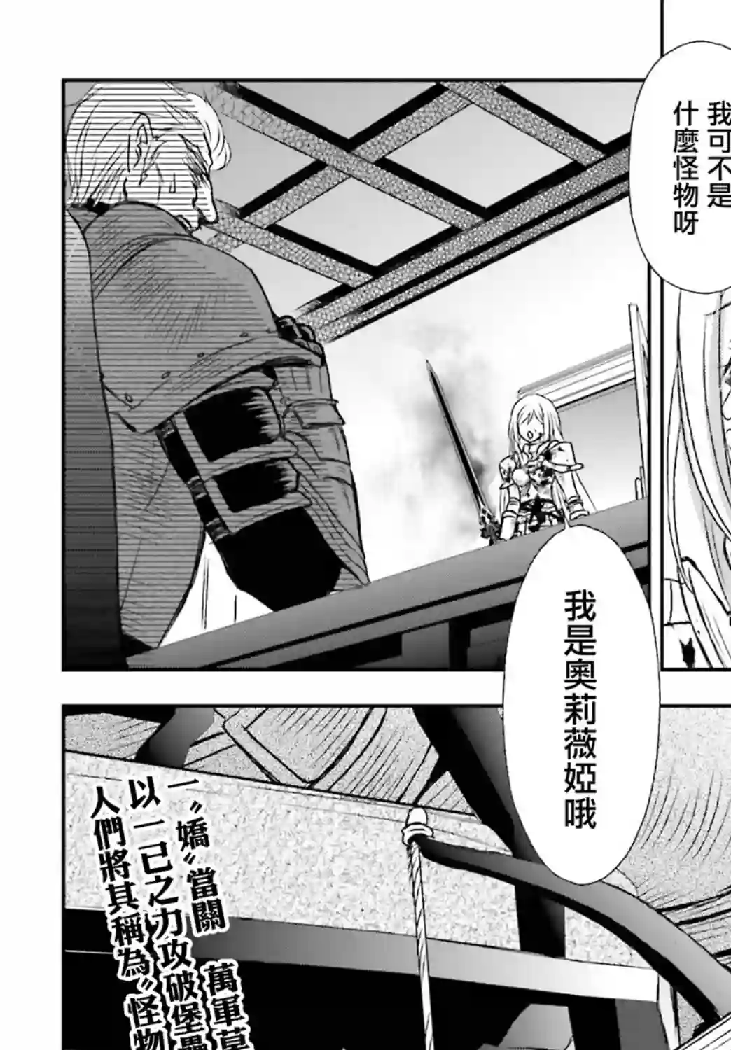 被死神养育的少女胸前怀抱漆黑之剑第13话