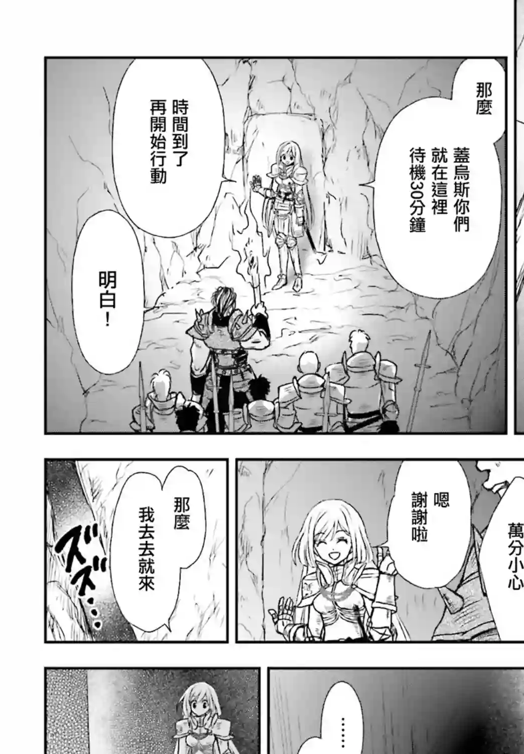 被死神养育的少女胸前怀抱漆黑之剑第13话