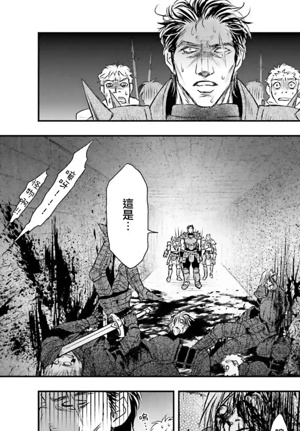 被死神养育的少女胸前怀抱漆黑之剑第13话