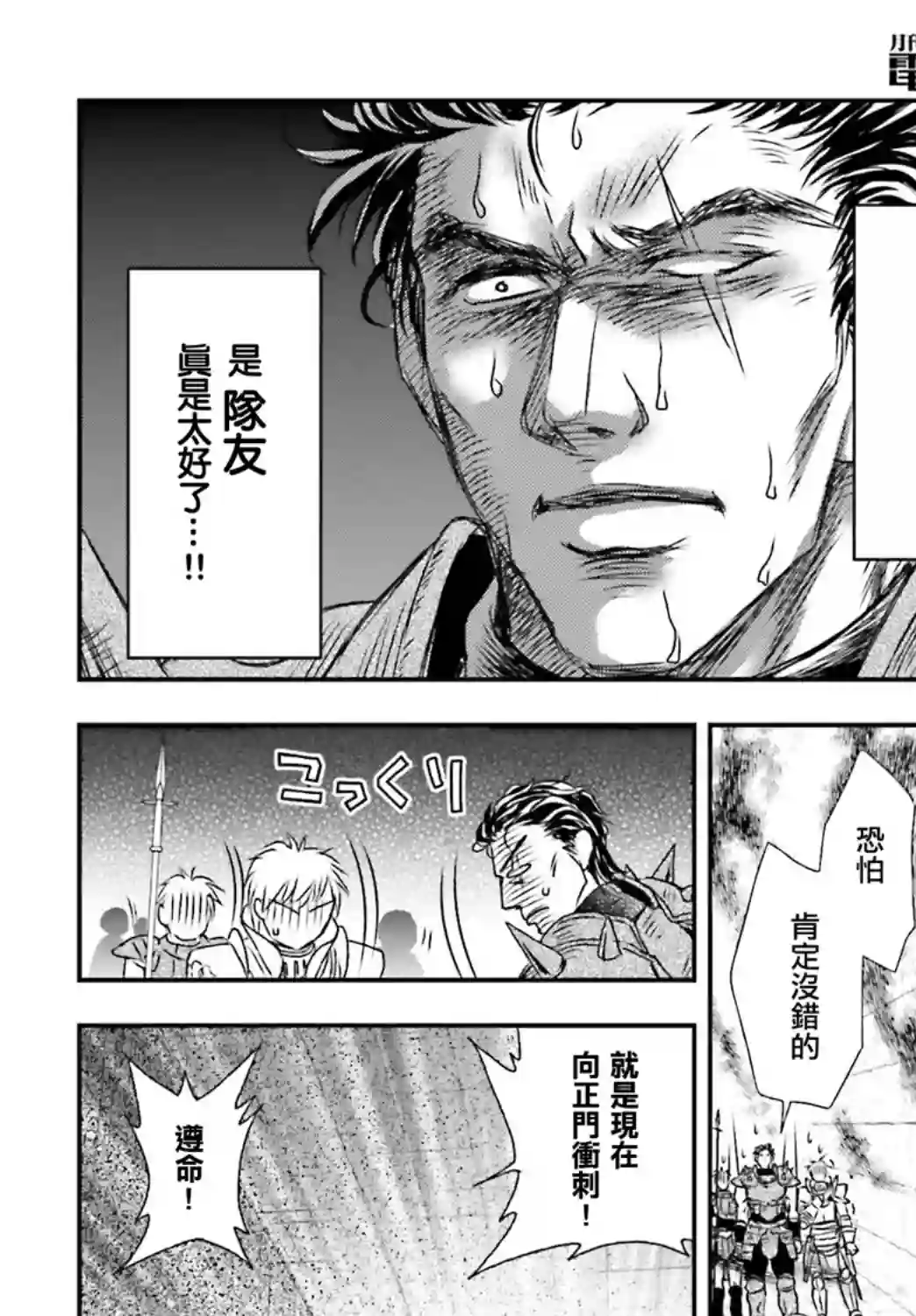 被死神养育的少女胸前怀抱漆黑之剑第13话