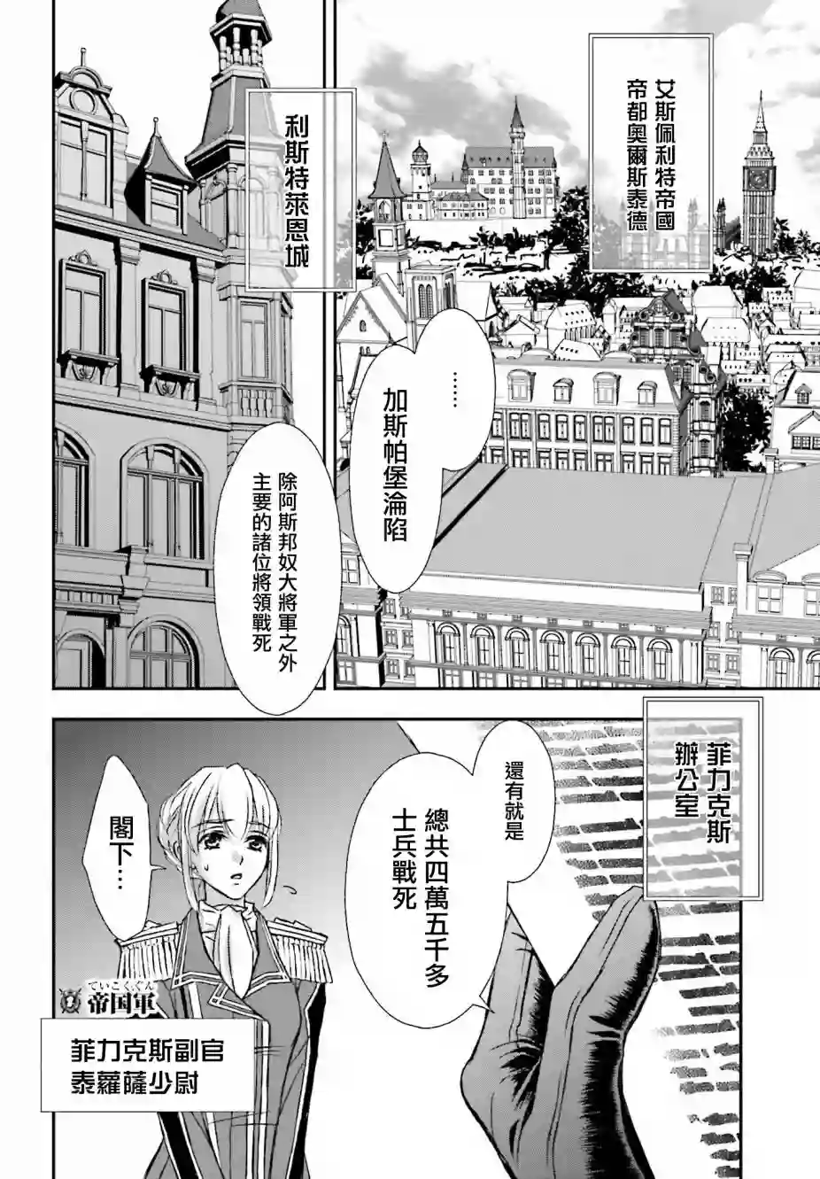 被死神养育的少女胸前怀抱漆黑之剑第14话