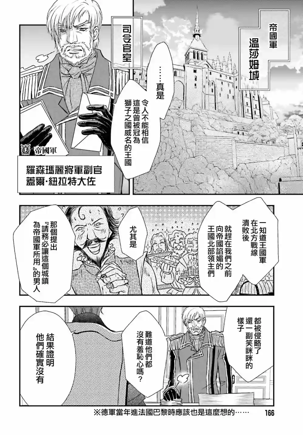 被死神养育的少女胸前怀抱漆黑之剑第19话