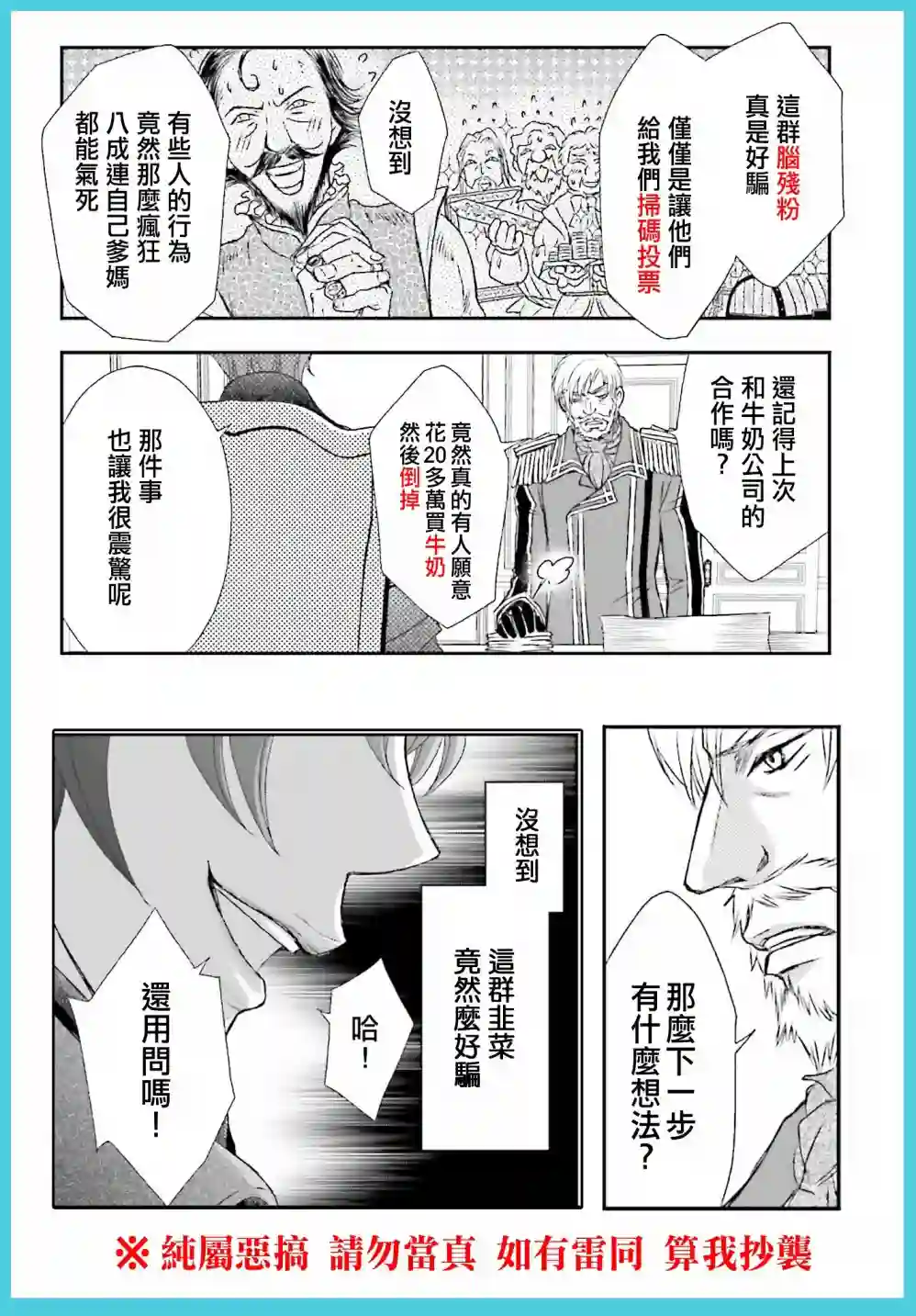 被死神养育的少女胸前怀抱漆黑之剑第19话