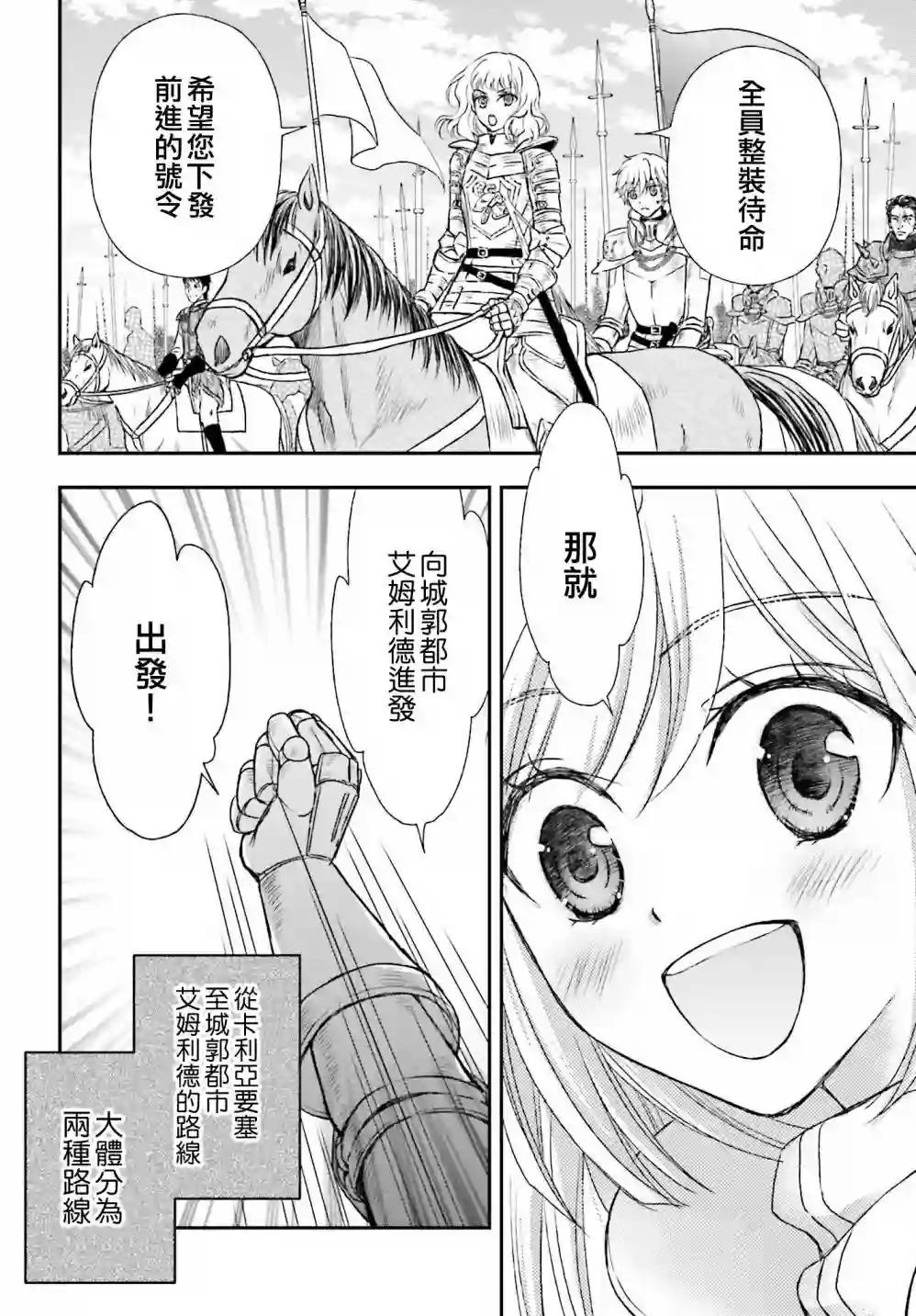 被死神养育的少女胸前怀抱漆黑之剑第20话