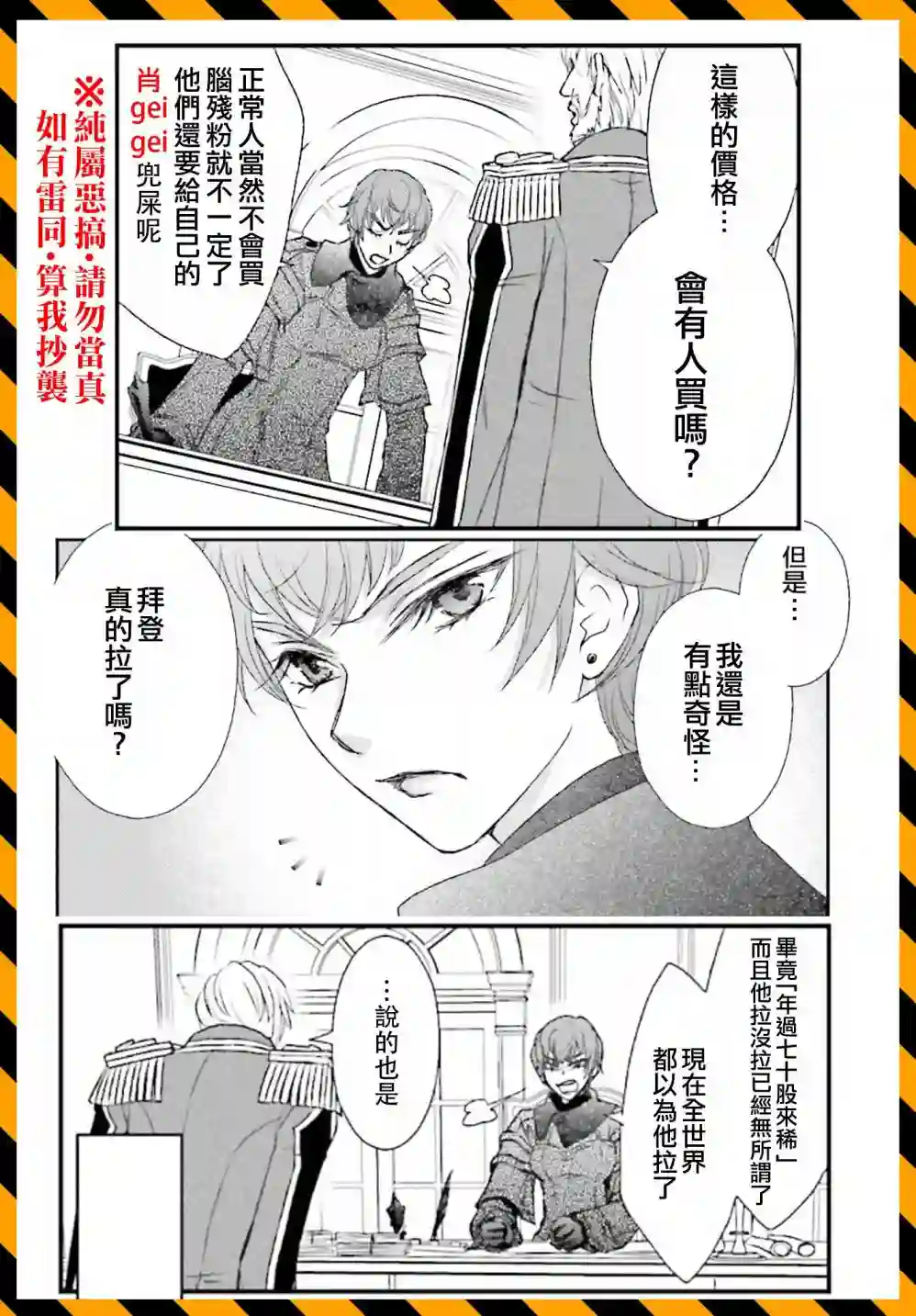 被死神养育的少女胸前怀抱漆黑之剑第20话