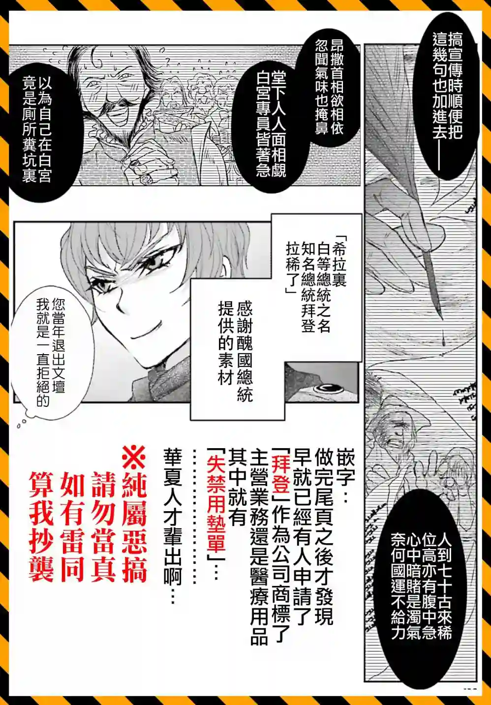 被死神养育的少女胸前怀抱漆黑之剑第20话