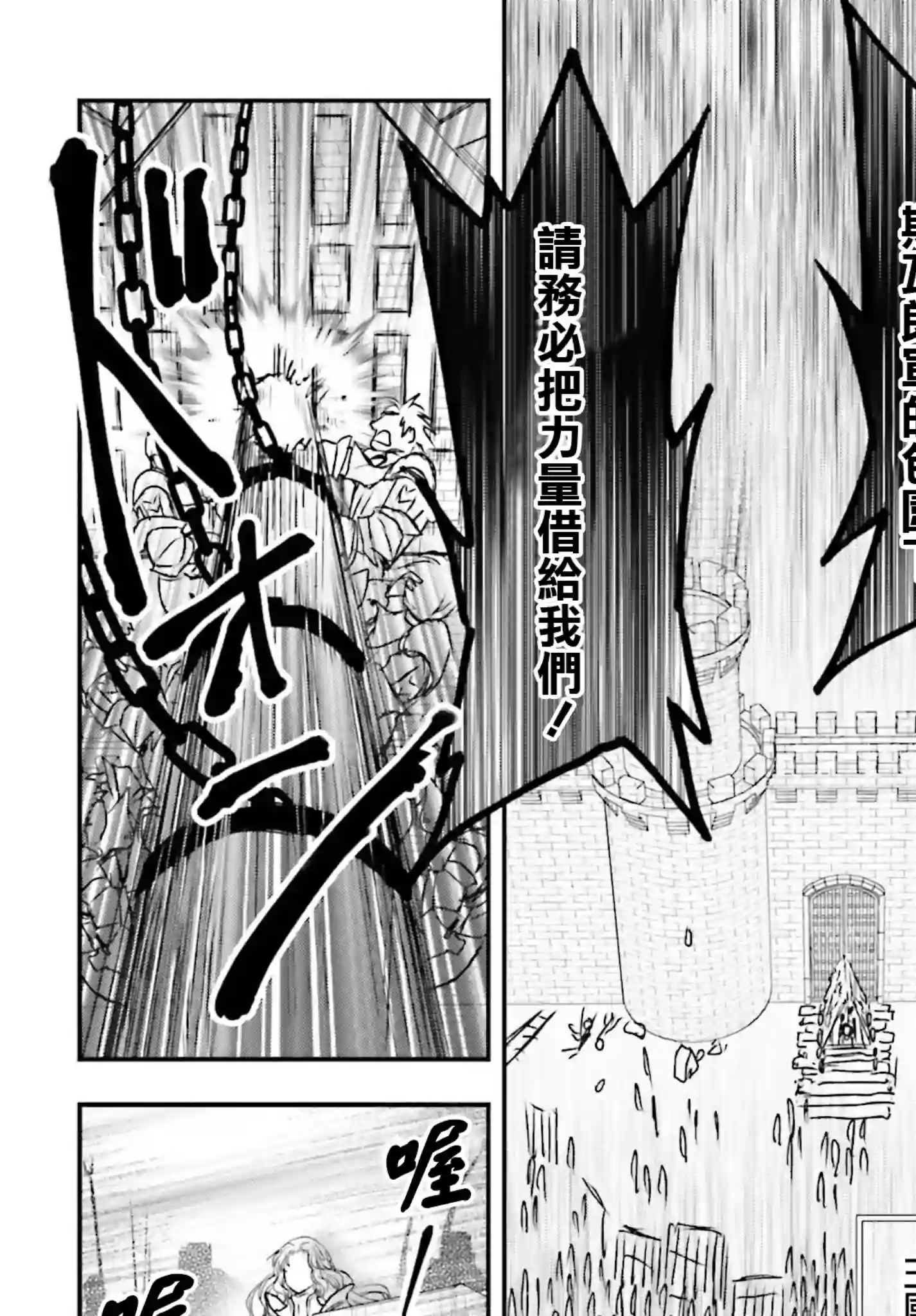 被死神养育的少女胸前怀抱漆黑之剑第21话