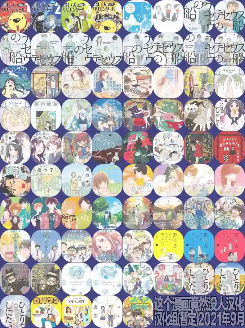 隔壁的手办原型师第03话