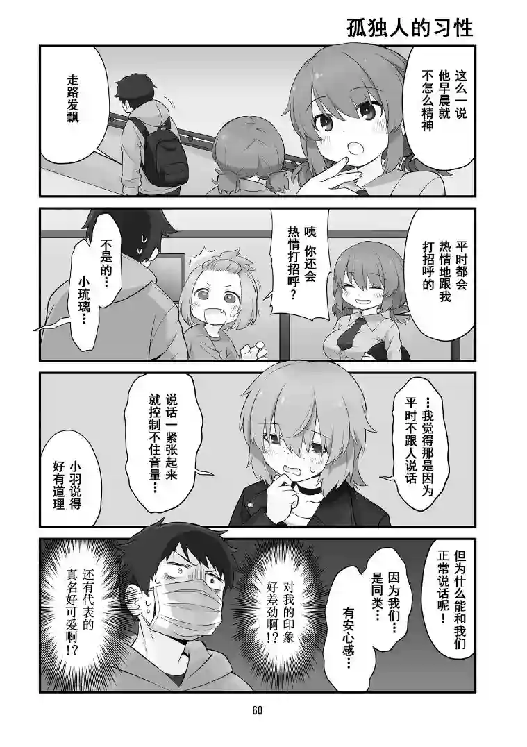 隔壁的手办原型师第05话