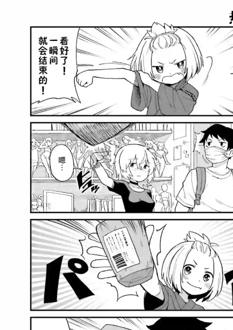 隔壁的手办原型师第06话