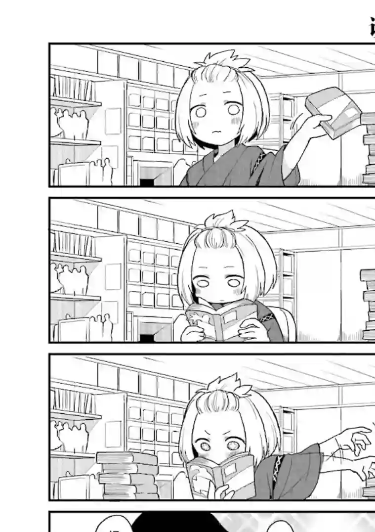 隔壁的手办原型师第06话