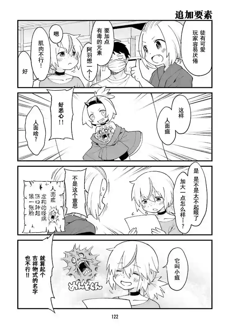 隔壁的手办原型师第09话