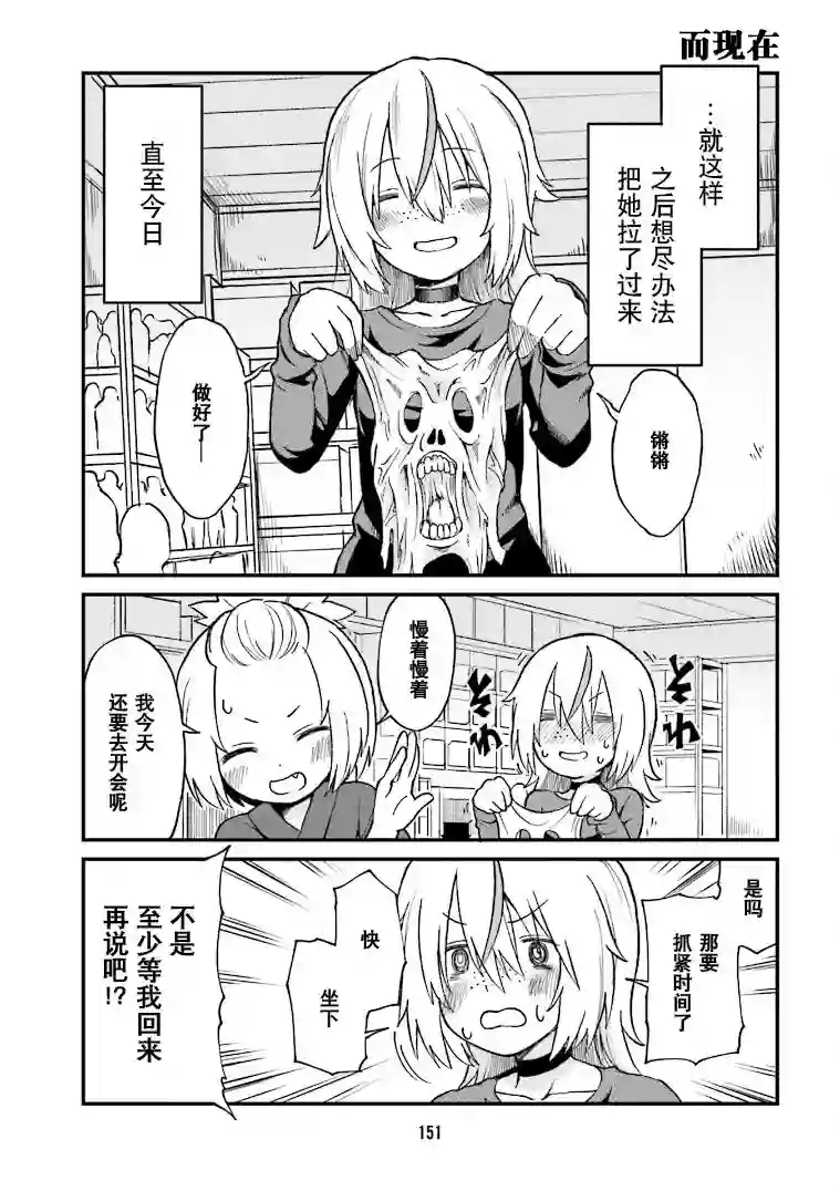 隔壁的手办原型师第11话