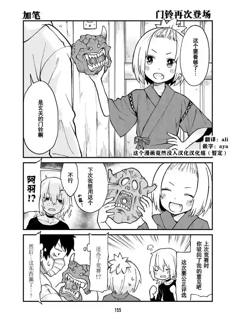 隔壁的手办原型师第1卷加笔