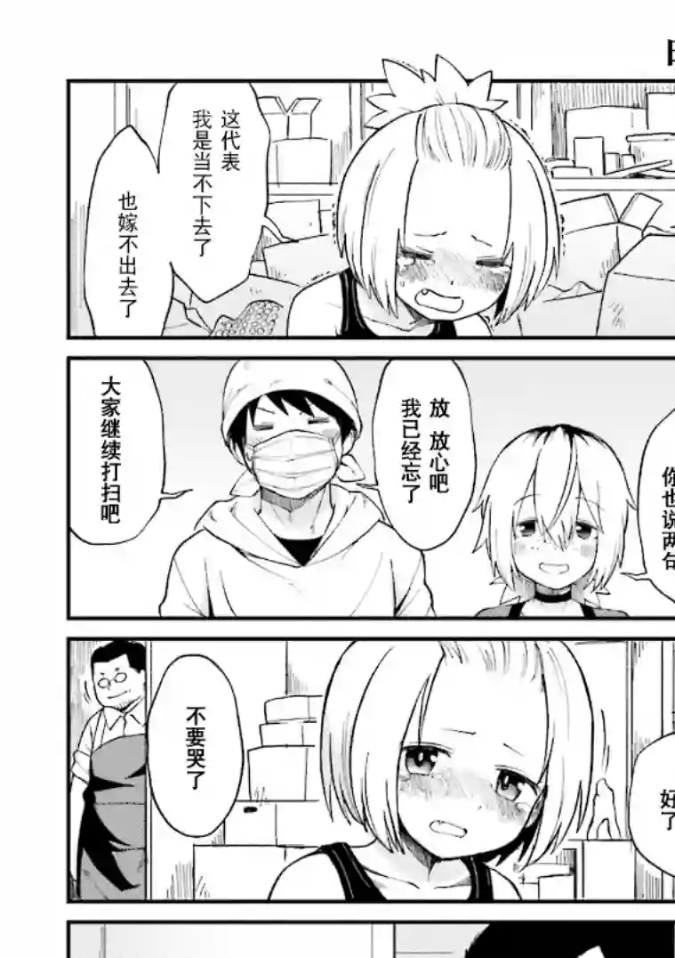 隔壁的手办原型师第12话