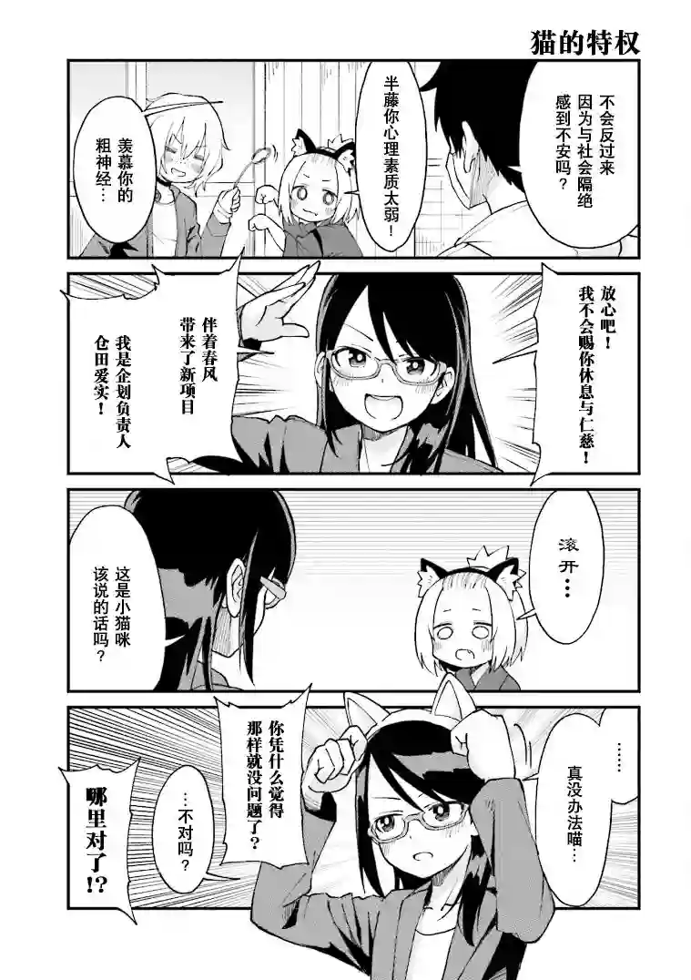 隔壁的手办原型师第15话