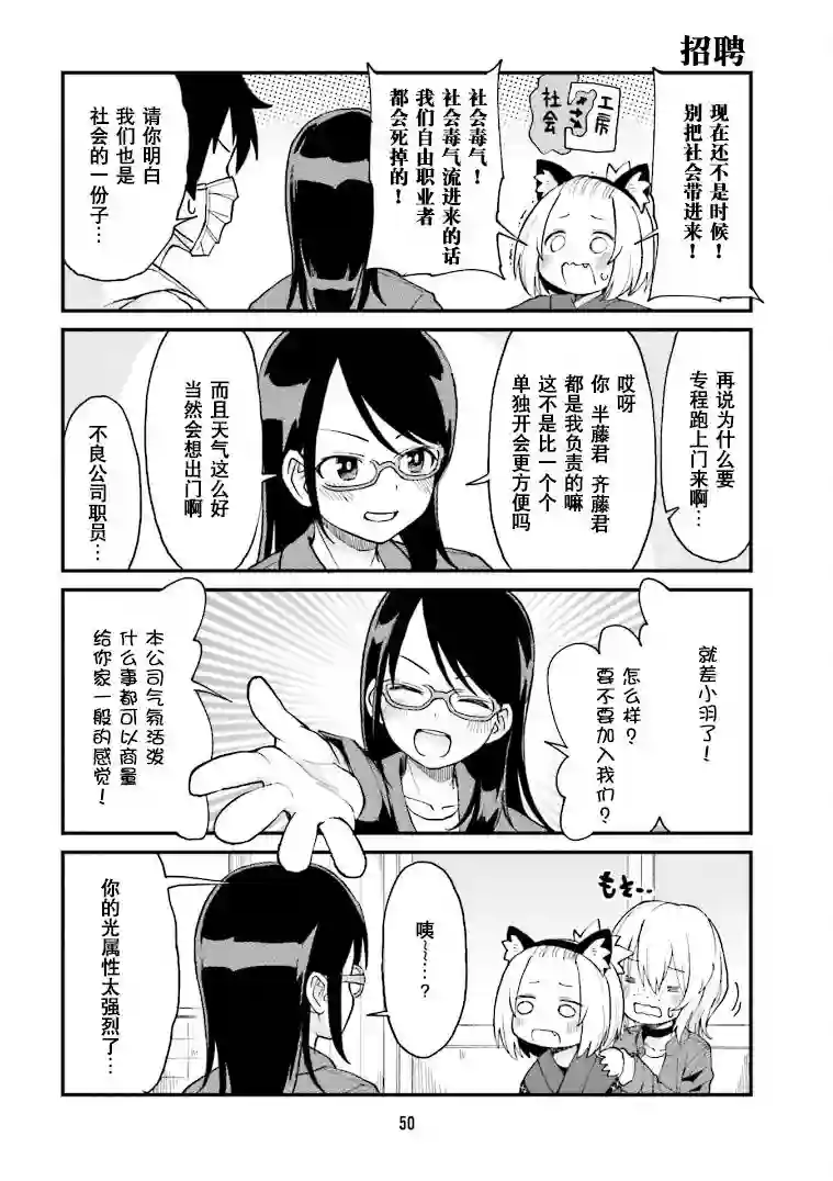 隔壁的手办原型师第15话