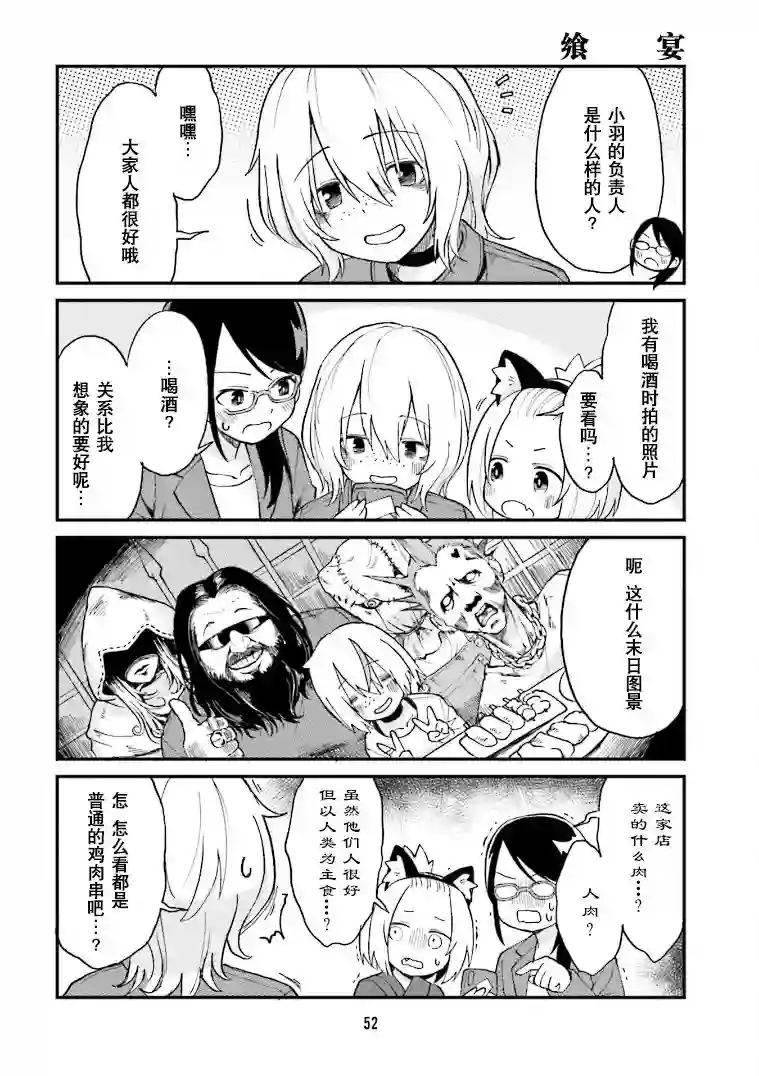 隔壁的手办原型师第15话