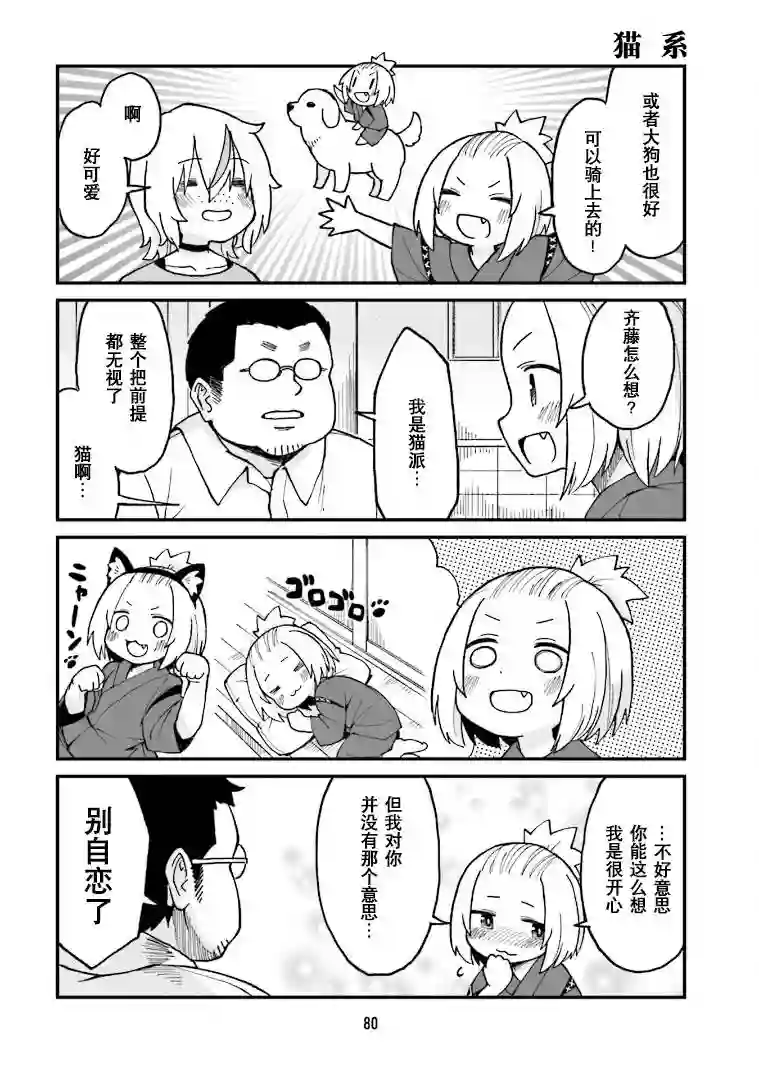 隔壁的手办原型师第17话