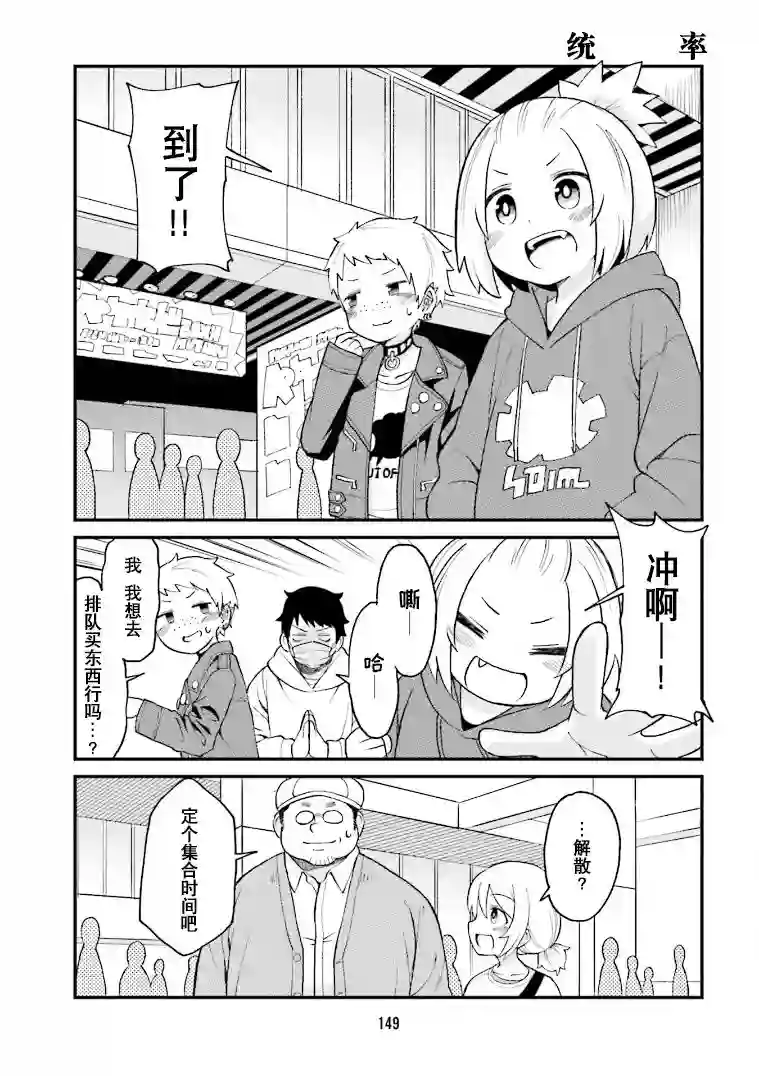 隔壁的手办原型师第22话