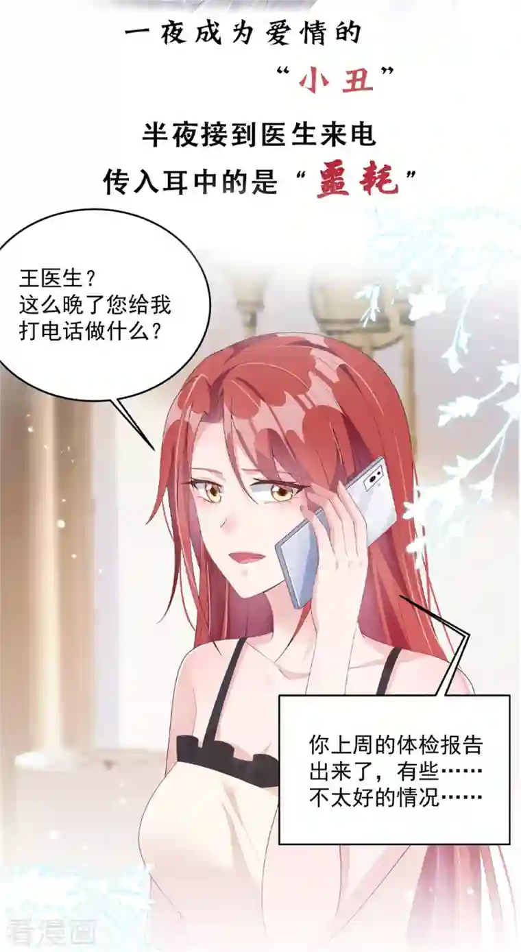 偏执的他与落魄的我预告