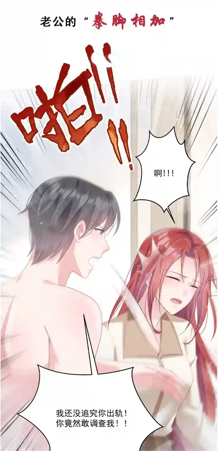 偏执的他与落魄的我预告