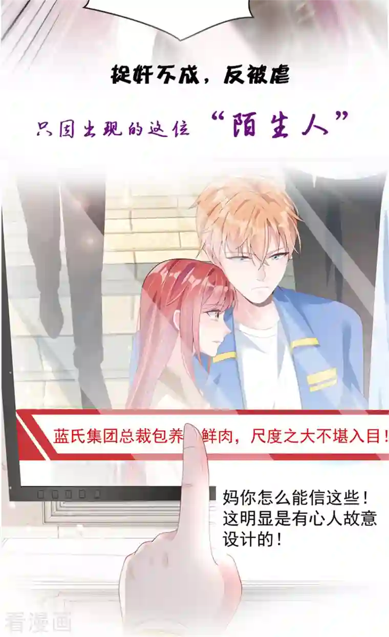 偏执的他与落魄的我预告