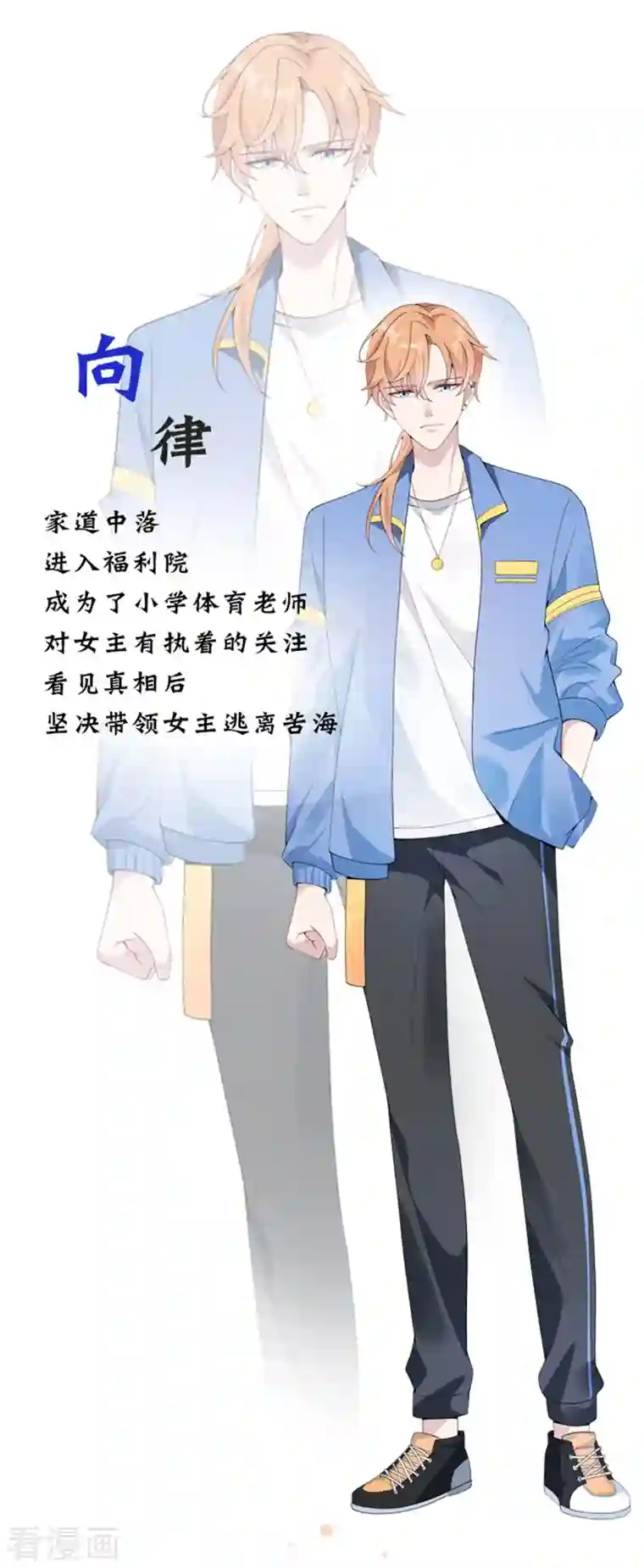 偏执的他与落魄的我预告2