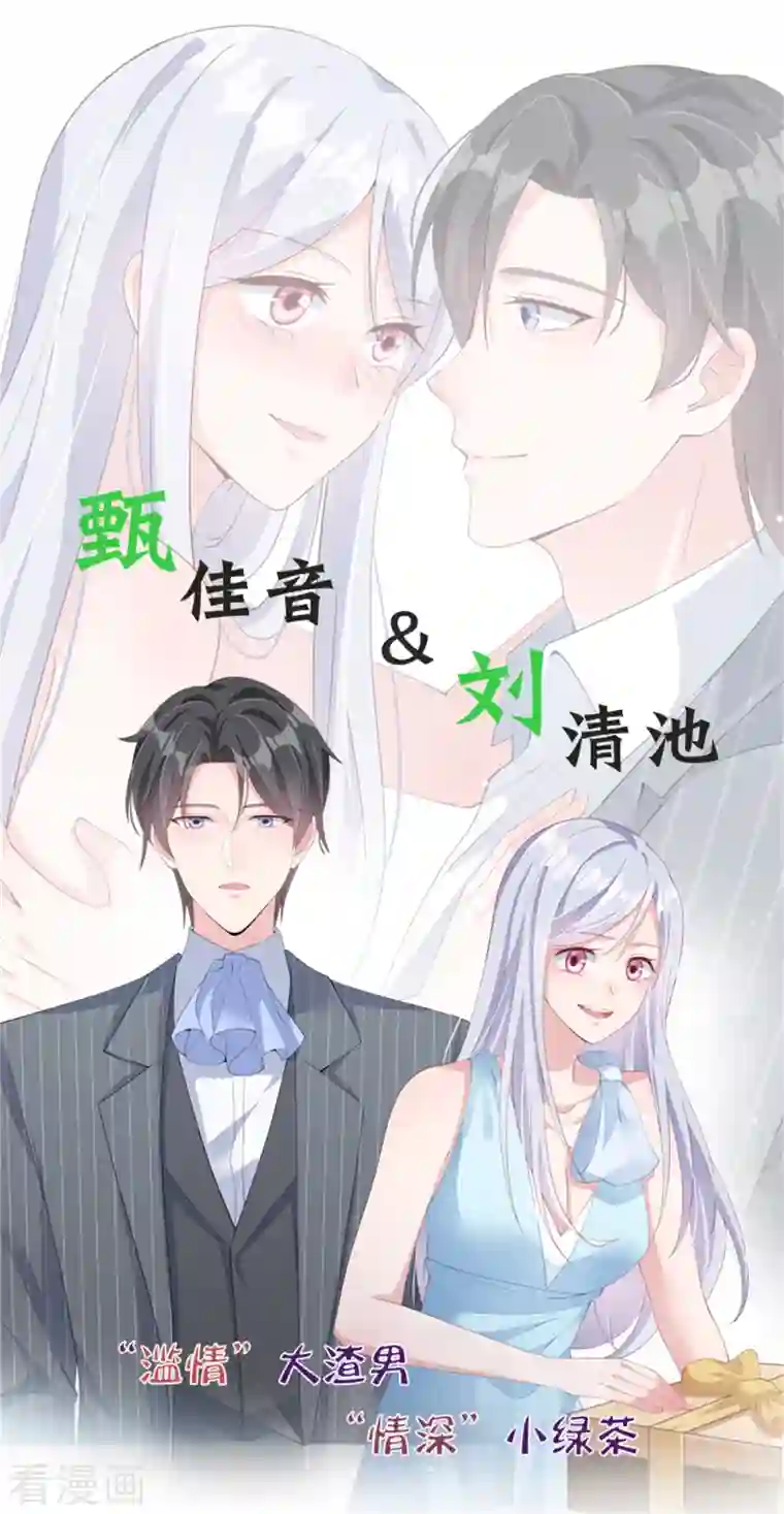 偏执的他与落魄的我预告2