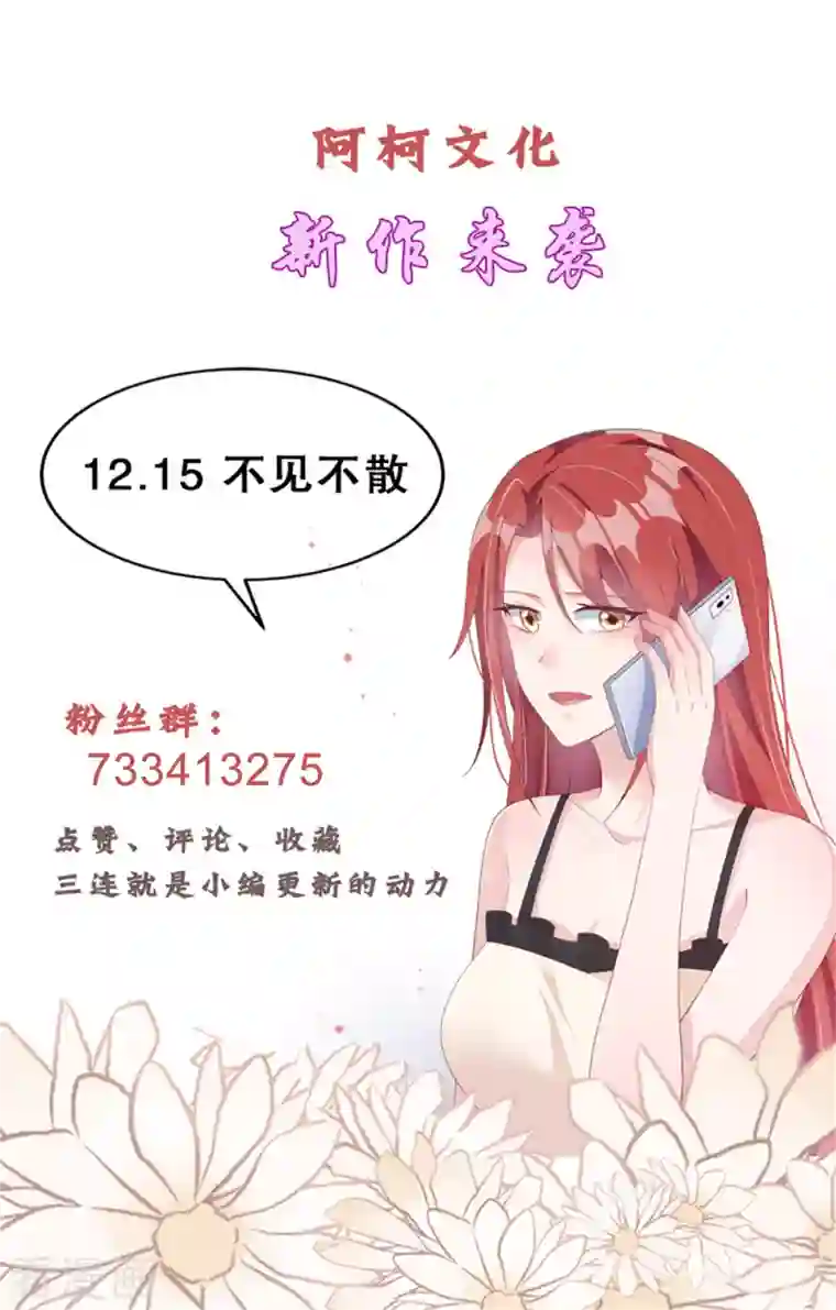 偏执的他与落魄的我预告2