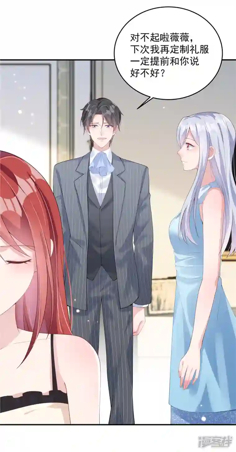 偏执的他与落魄的我第1话 结婚三年却是背叛三年