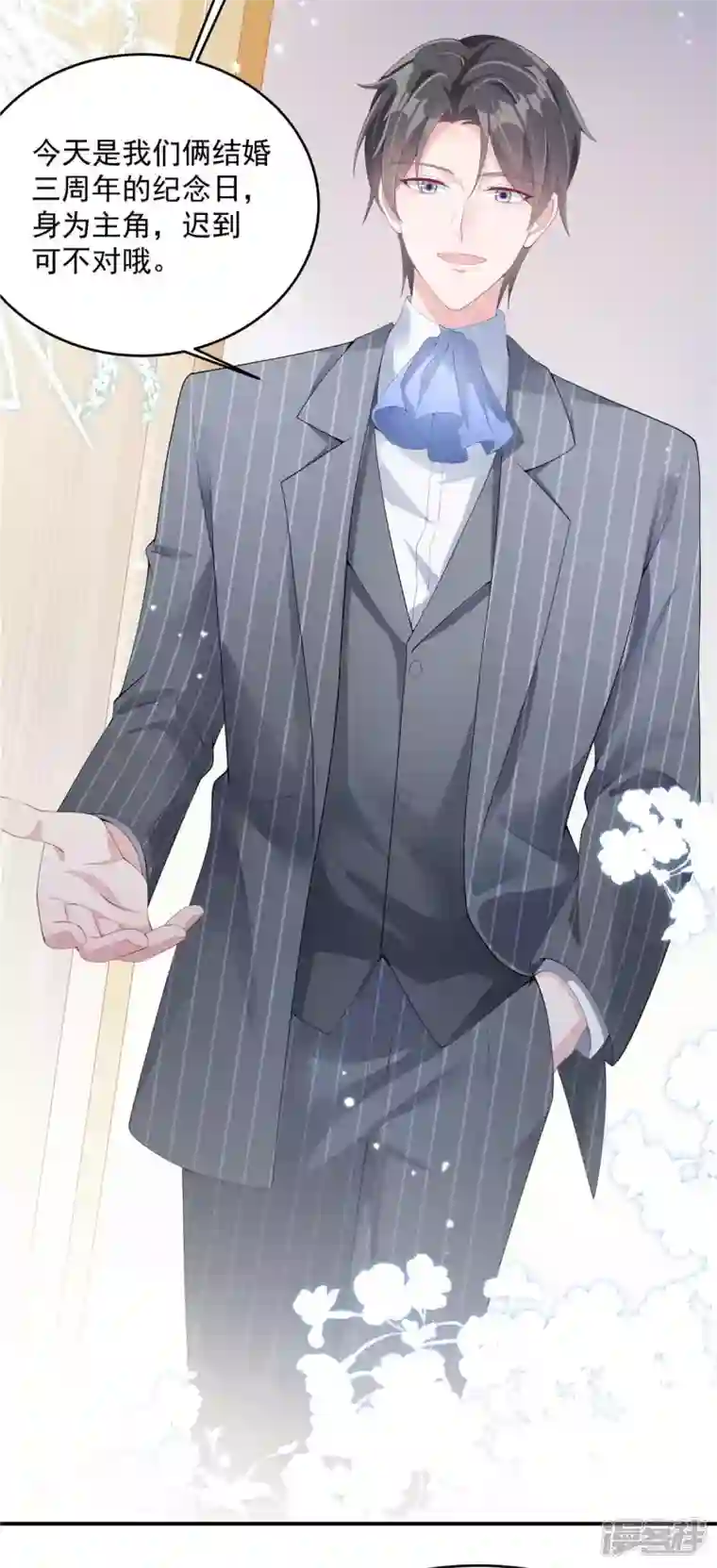 偏执的他与落魄的我第1话 结婚三年却是背叛三年