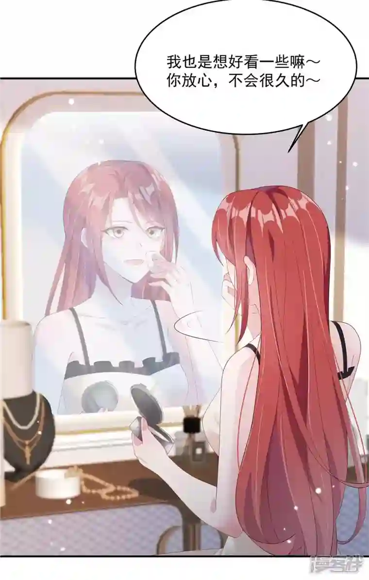 偏执的他与落魄的我第1话 结婚三年却是背叛三年